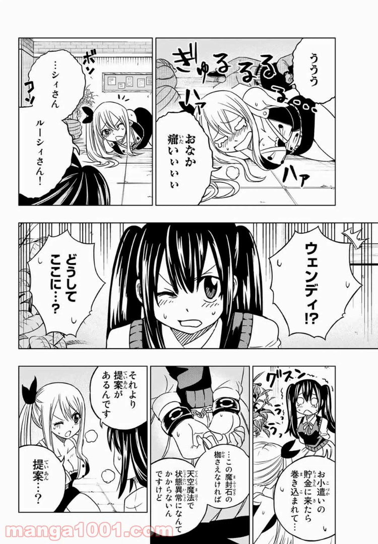 ページ 10 — 第4話