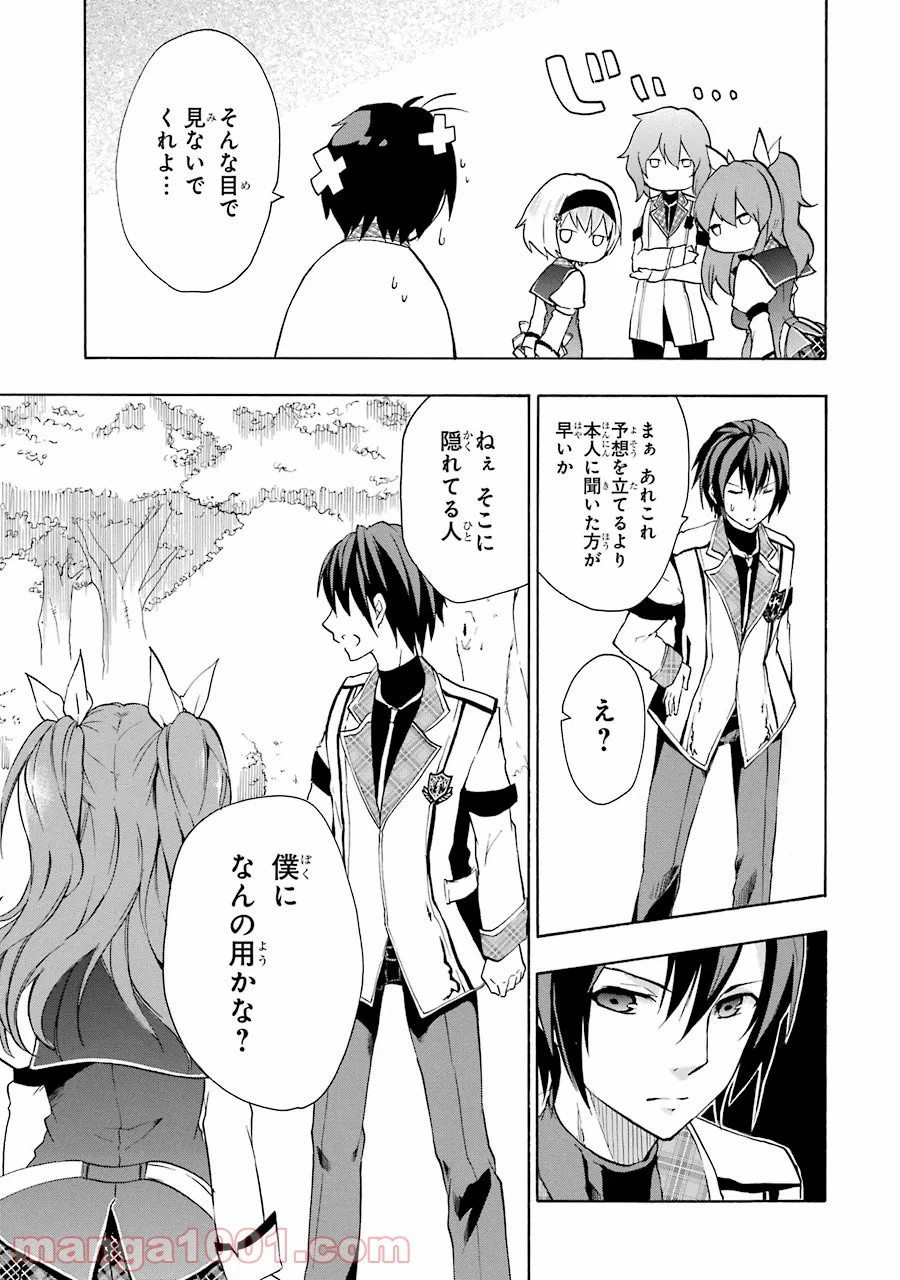 ページ 41 — 第11話