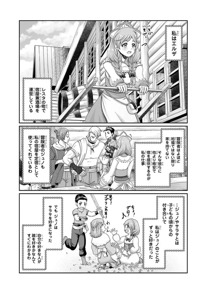 ページ 7 — 第13.5話