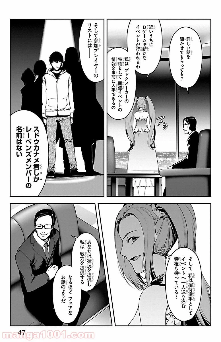 ページ 44 — 第33話