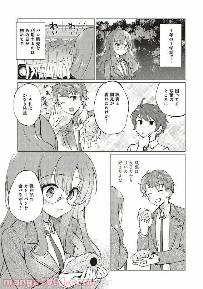 ページ 11 — 第4.1話