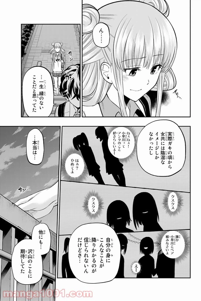 ページ 5 — 第48話