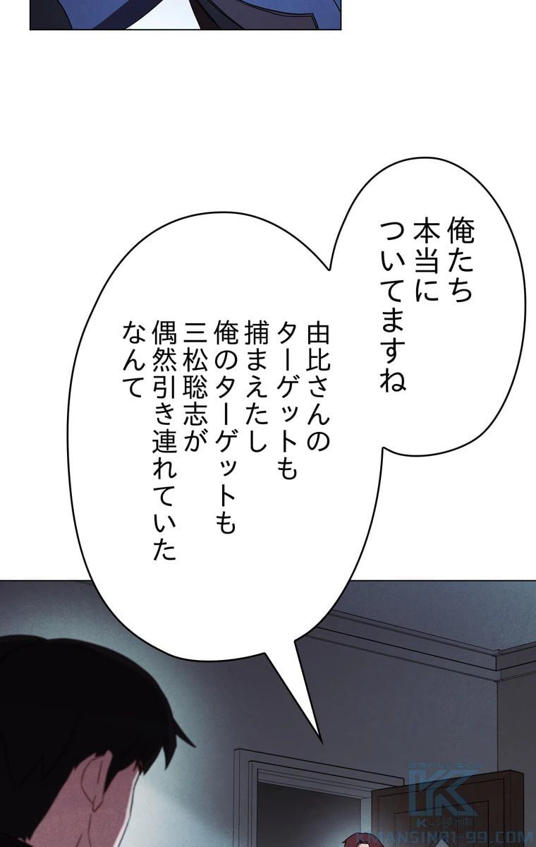 ページ 5 — 第39話