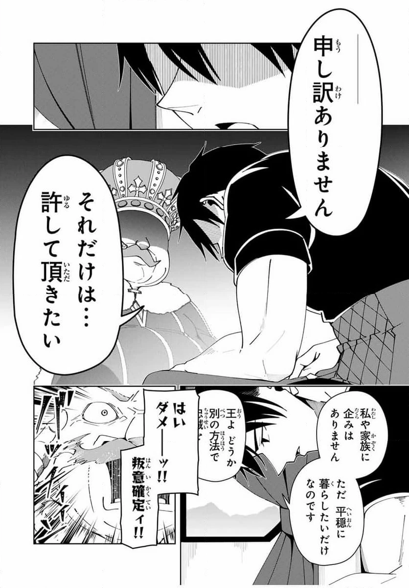 ページ 18 — 第38話