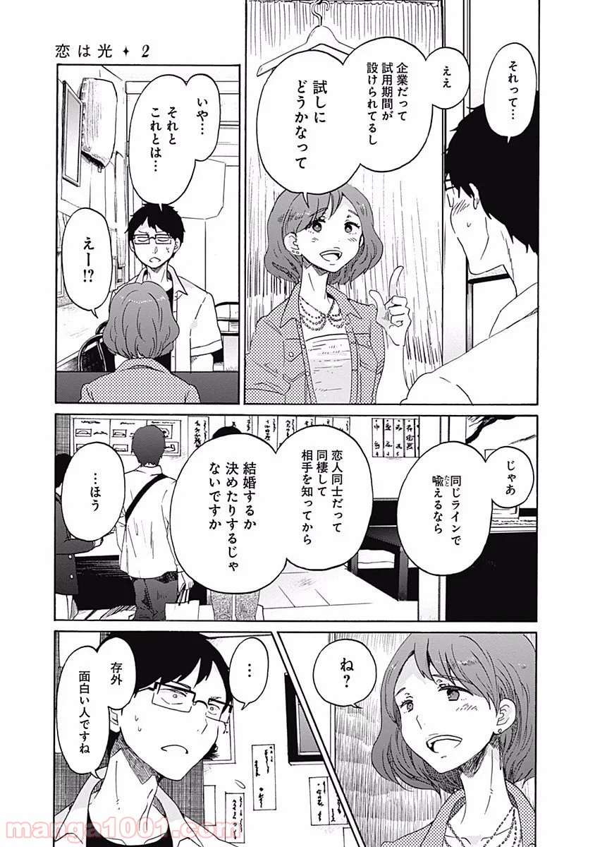 ページ 27 — 第7話