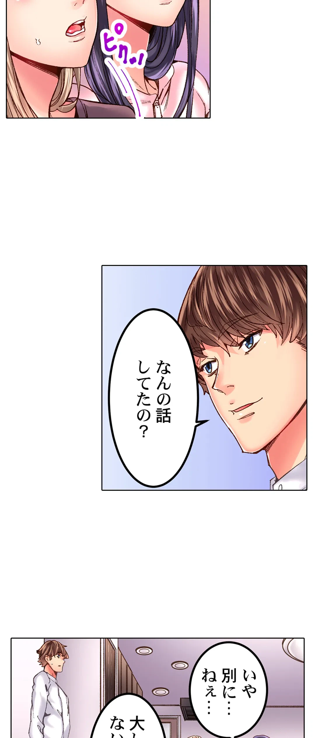 ページ 5 — 第25話