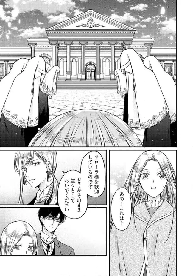 ページ 7 — 第15.2話