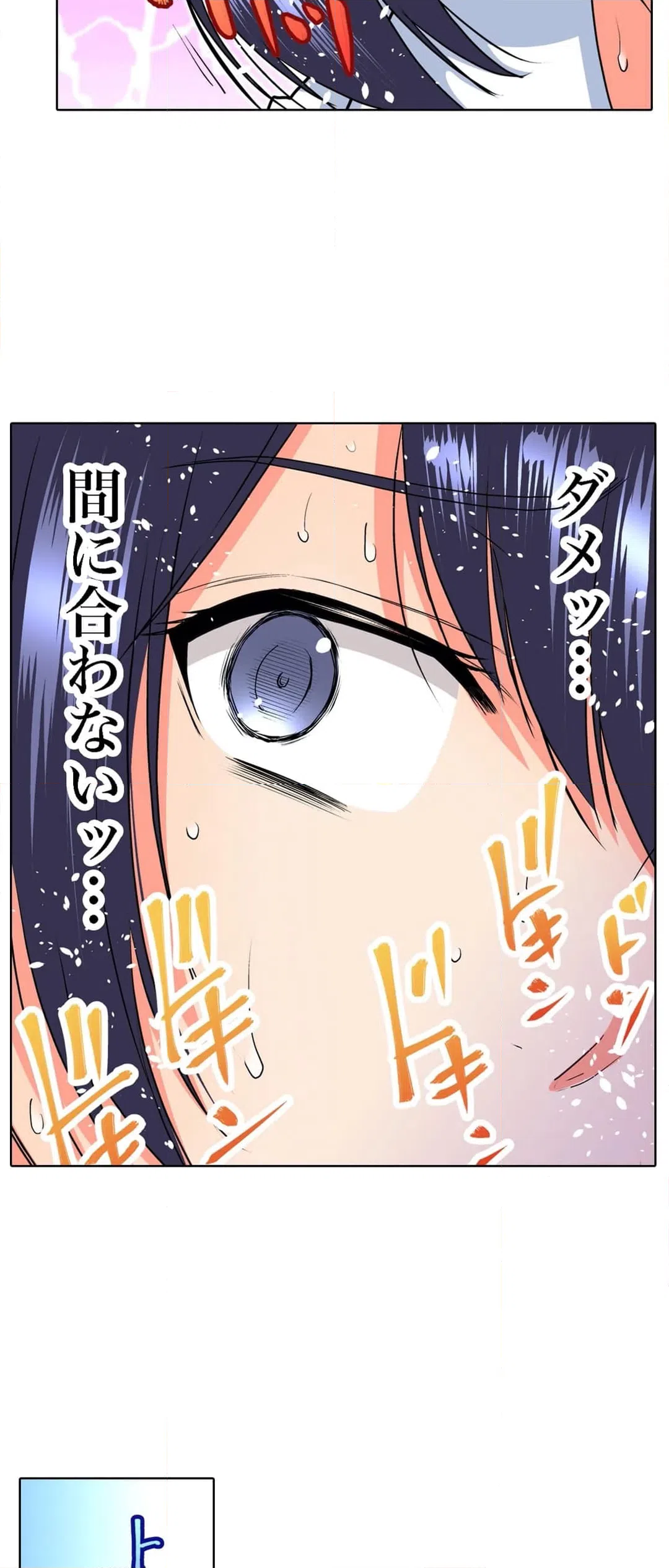 ページ 17 — 第58話
