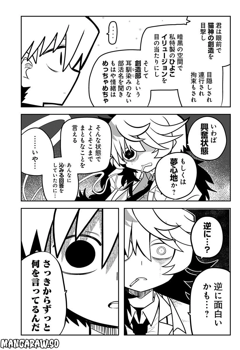 ページ 6 — 第9話