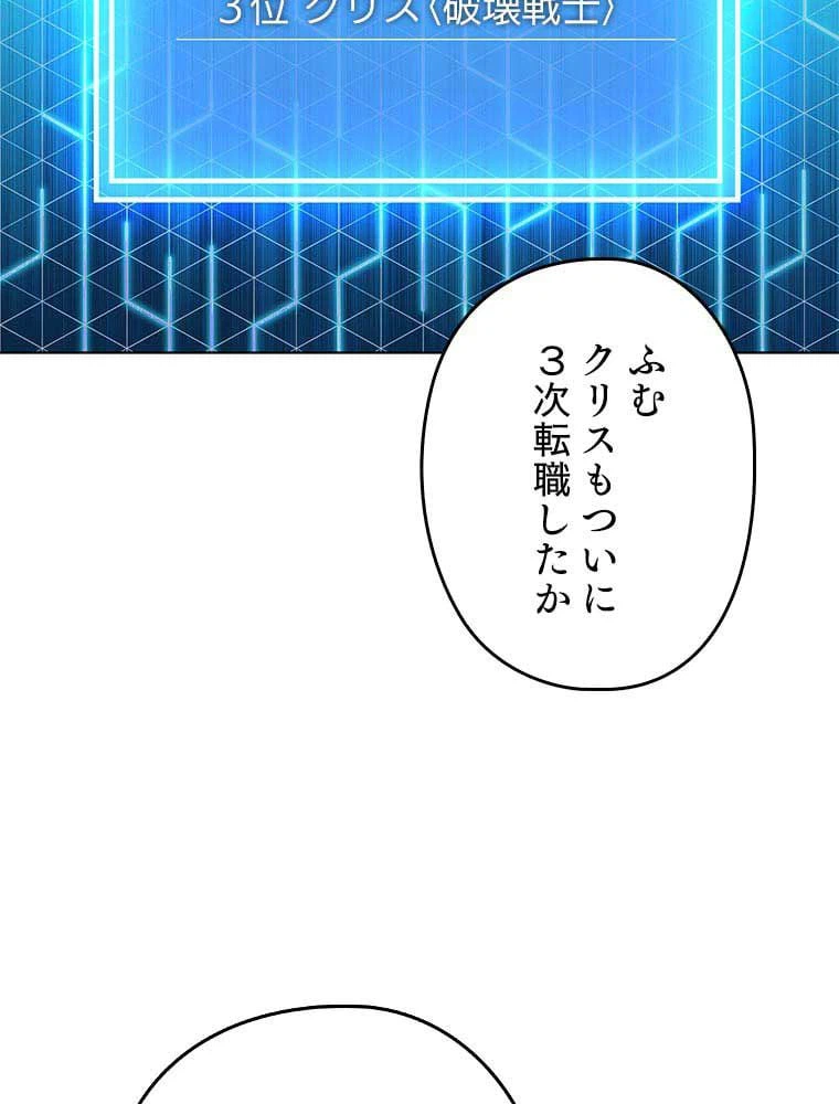 ページ 3 — 第99話
