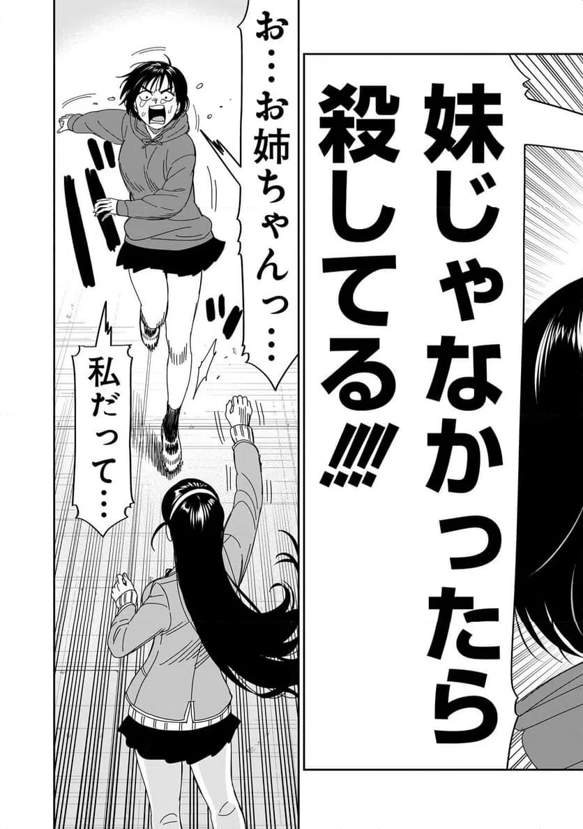 ページ 25 — 第40話