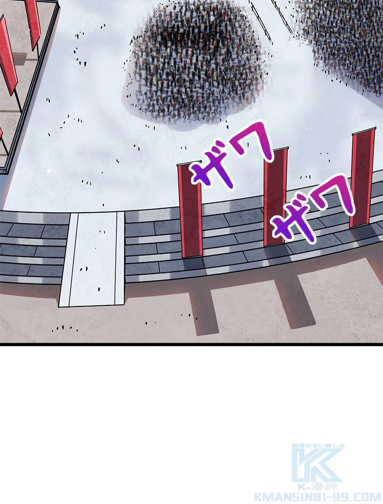 ページ 20 — 第54話
