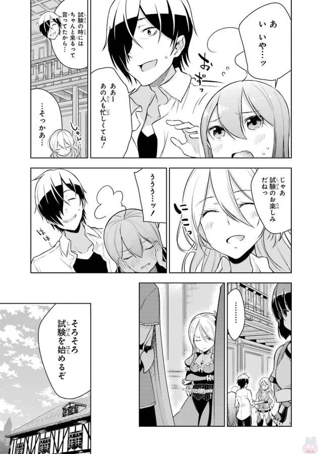 ページ 35 — 第5話