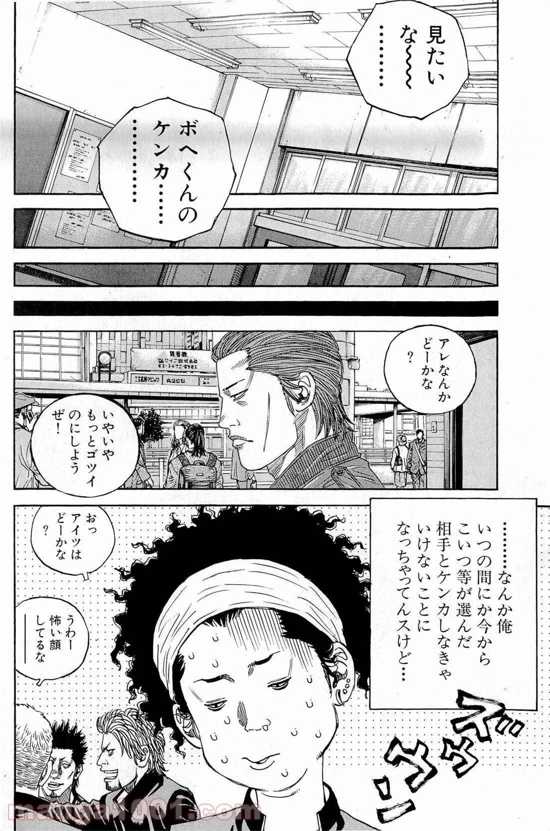 ページ 6 — 第130話