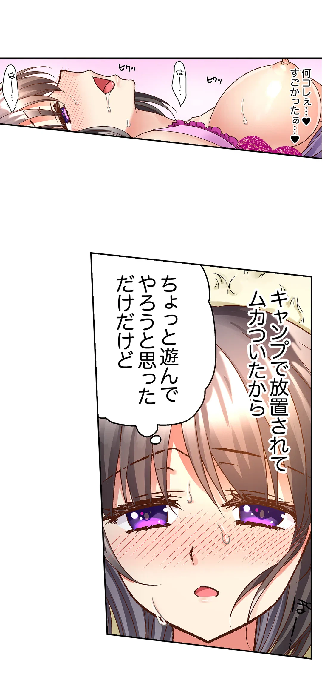 ページ 10 — 第6話