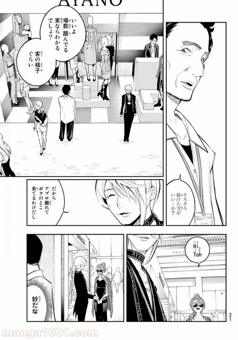 ページ 5 — 第149話