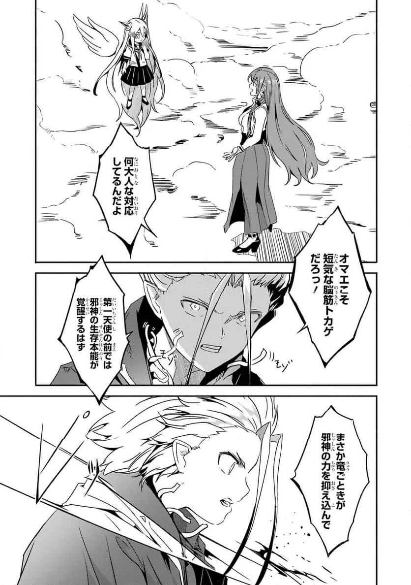 ページ 14 — 第21話