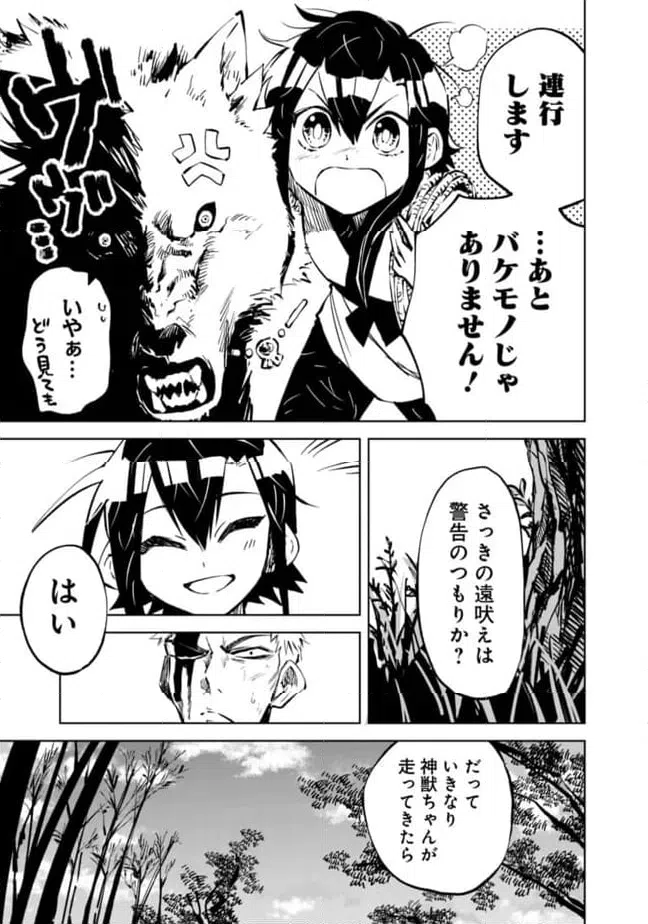 ページ 23 — 第25話