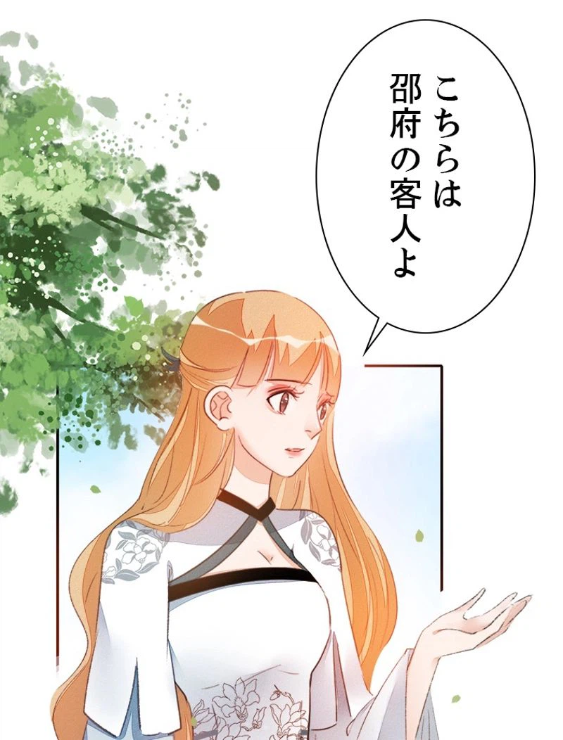 ページ 27 — 第35話