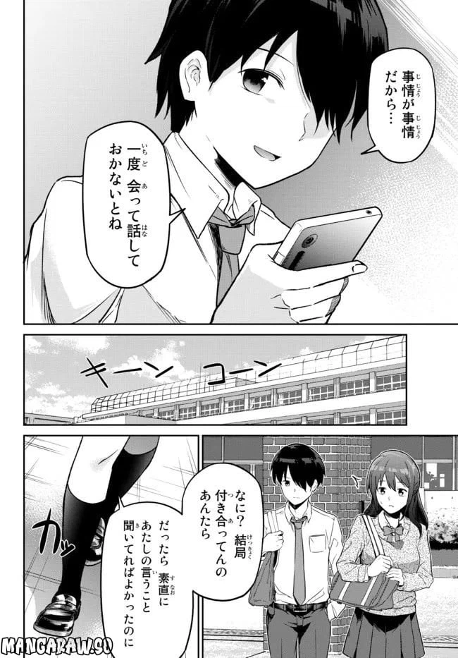 ページ 28 — 第1話
