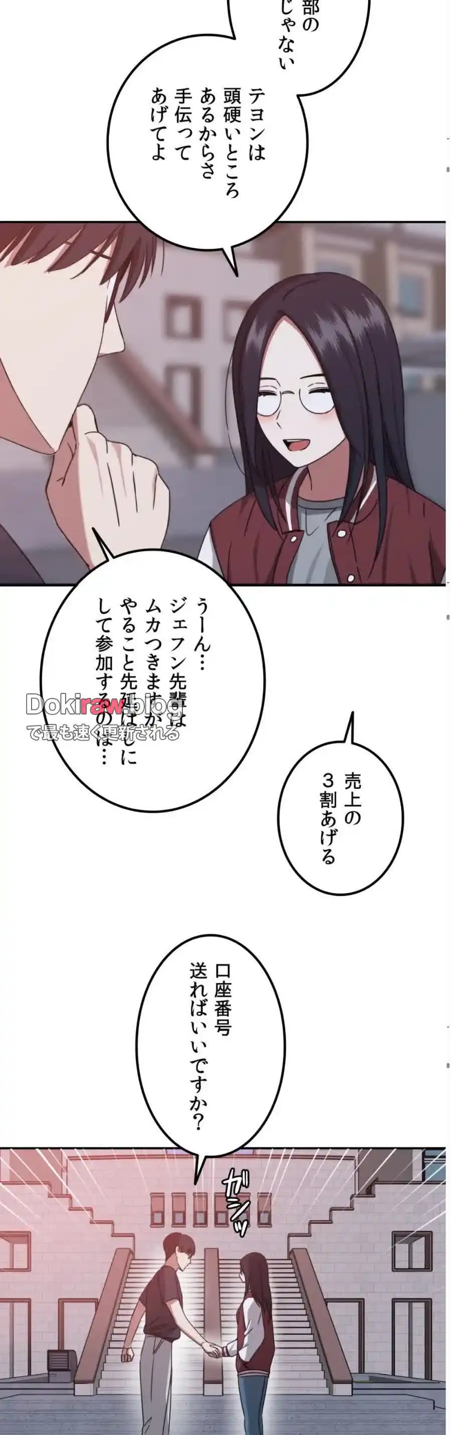 ページ 9 — 第7話