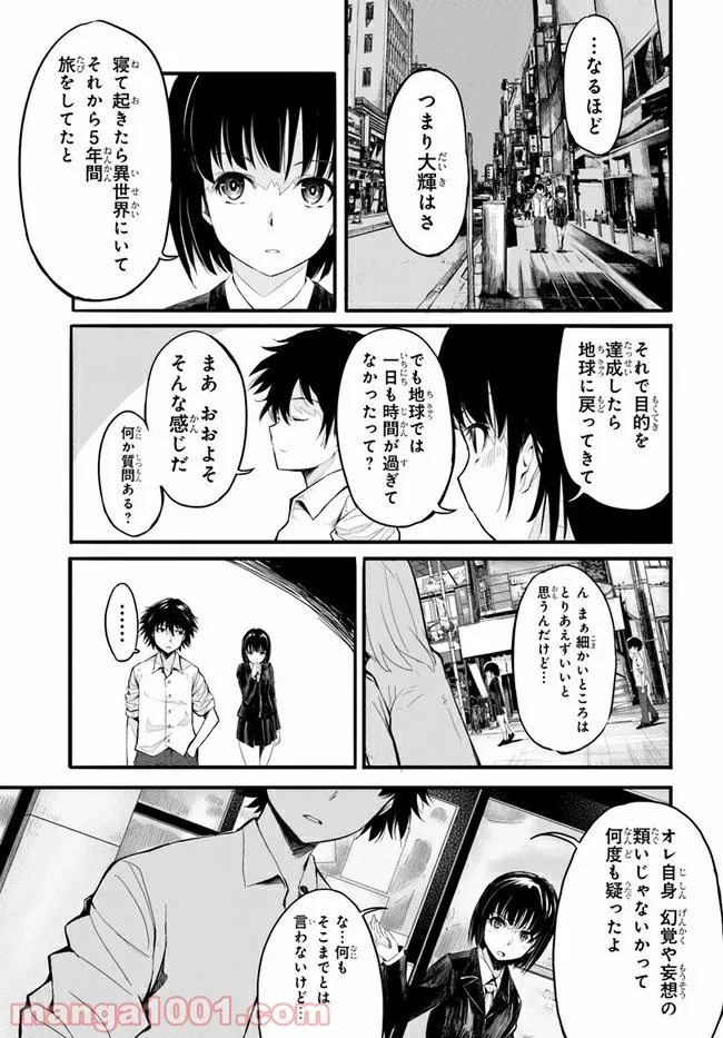 ページ 4 — 第2話