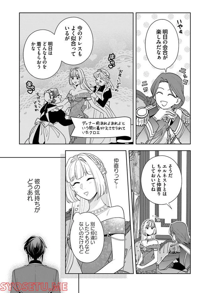 ページ 5 — 第10.3話