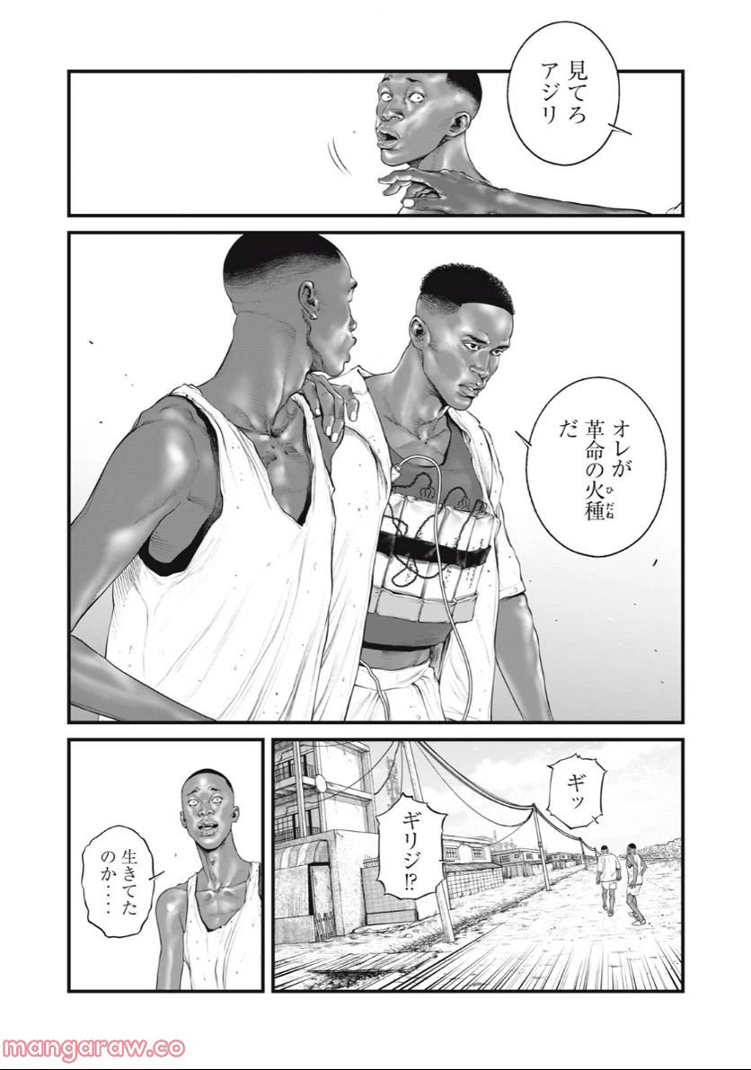 ページ 8 — 第49話