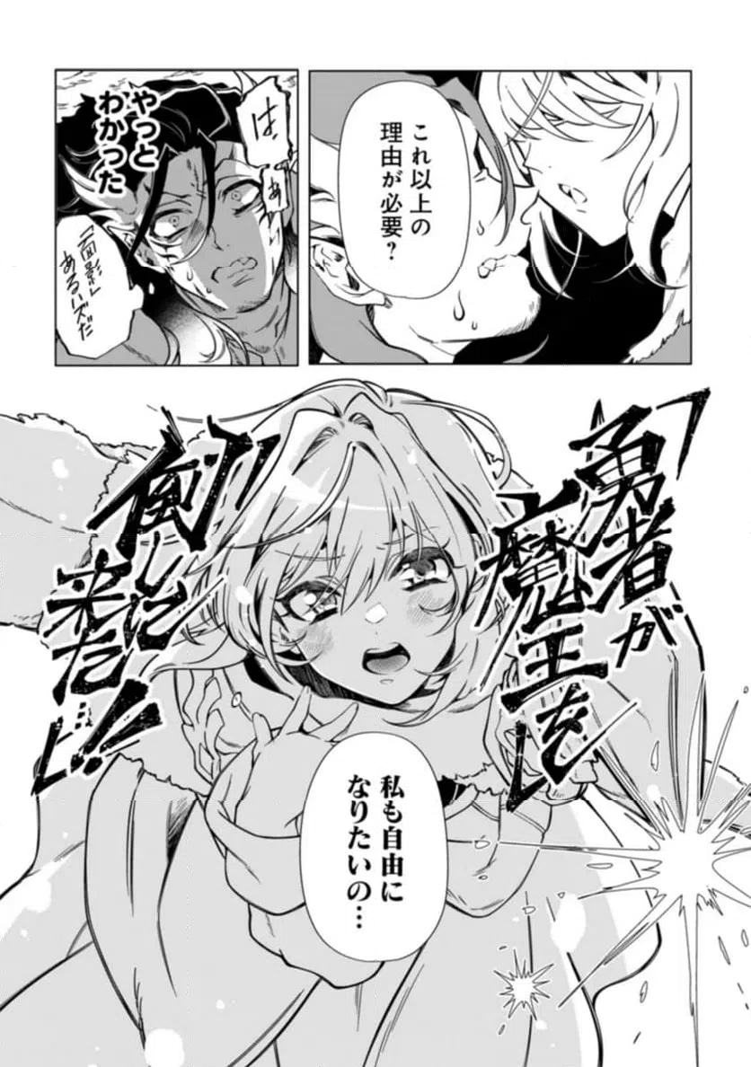 ページ 21 — 第1話