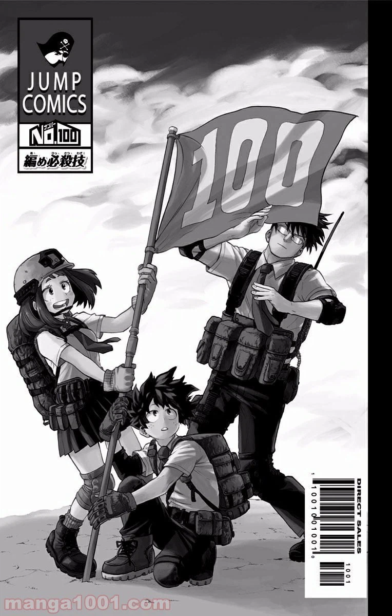 ページ 5 — 第100話