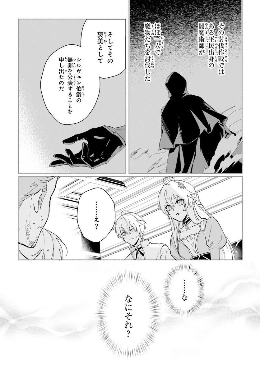ページ 21 — 第1話