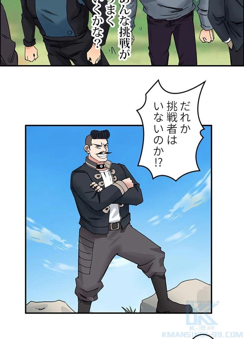 ページ 13 — 第64話