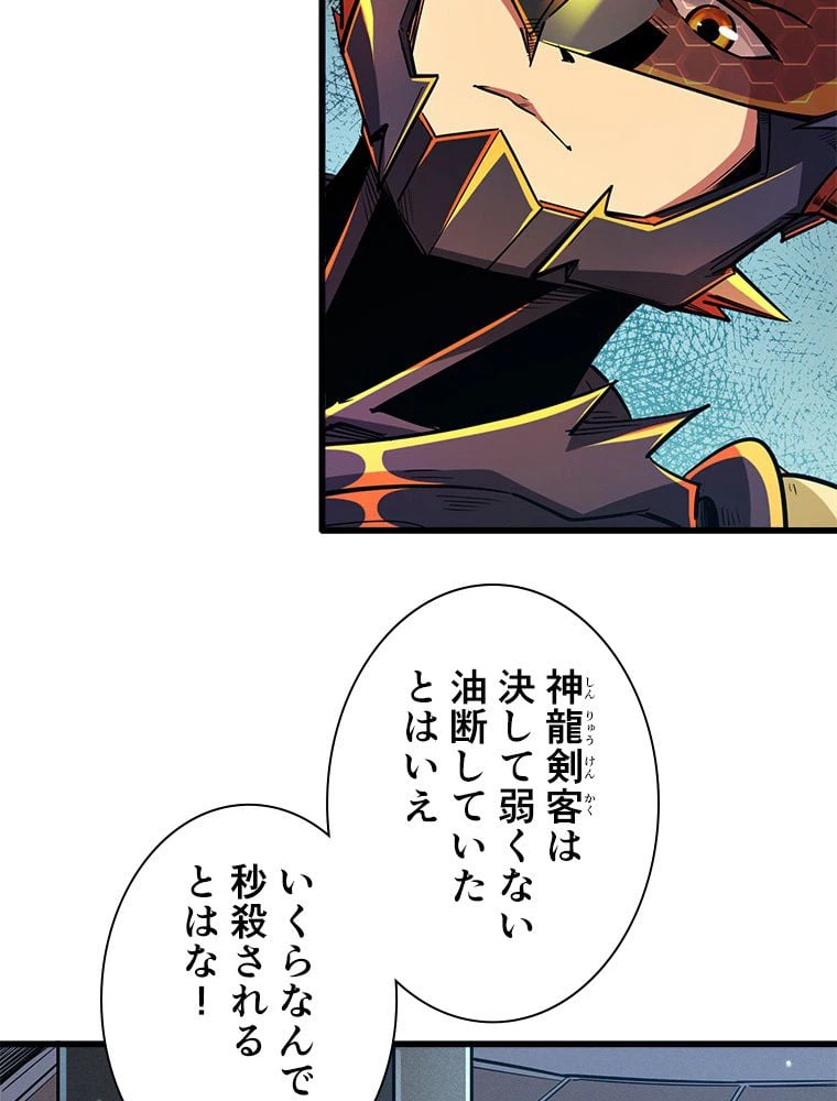 ページ 28 — 第55話