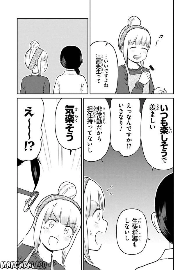 ページ 3 — 第10話