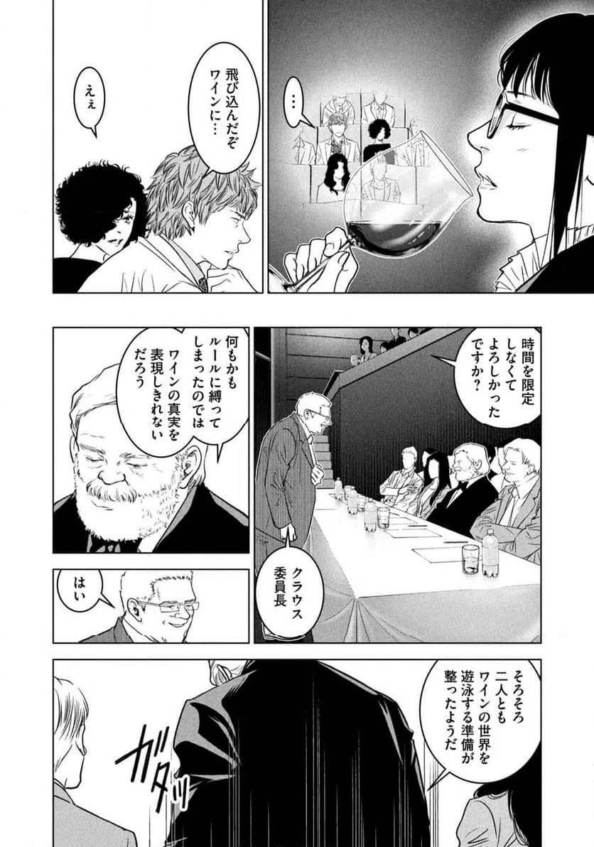 ページ 6 — 第19話