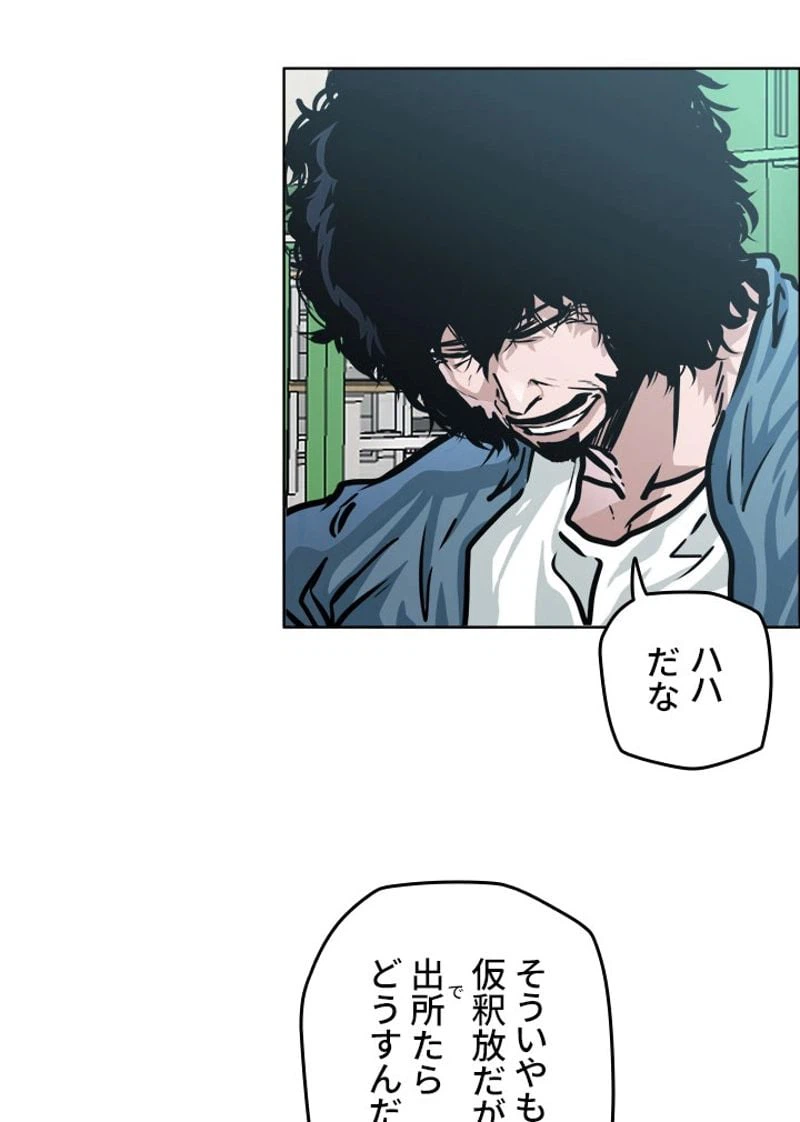ページ 7 — 第155話