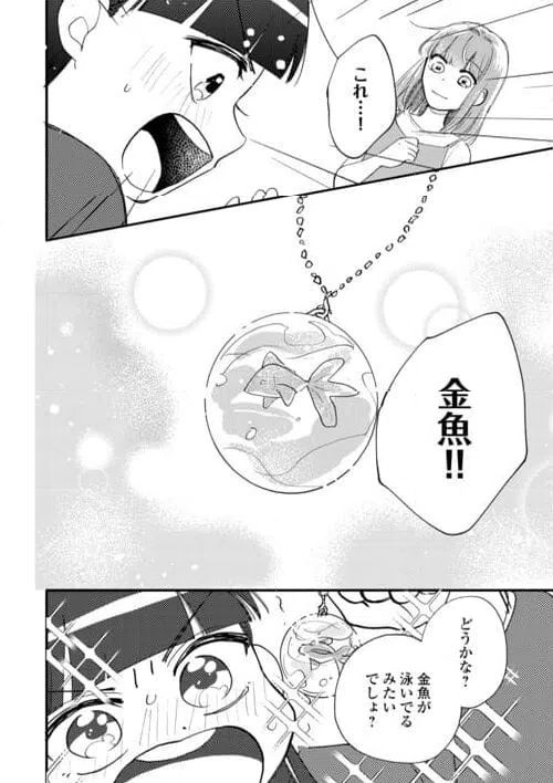 ページ 4 — 第6話