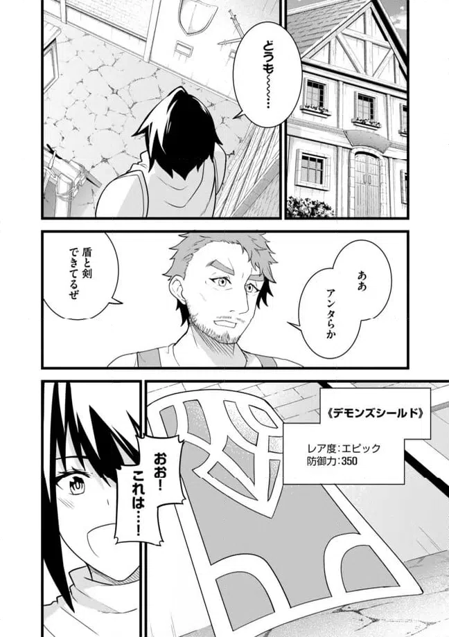 ページ 10 — 第4.1話