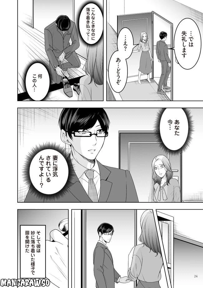 ページ 3 — 第3.1話
