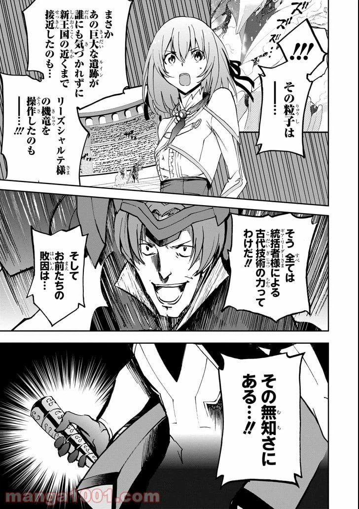 ページ 21 — 第43話