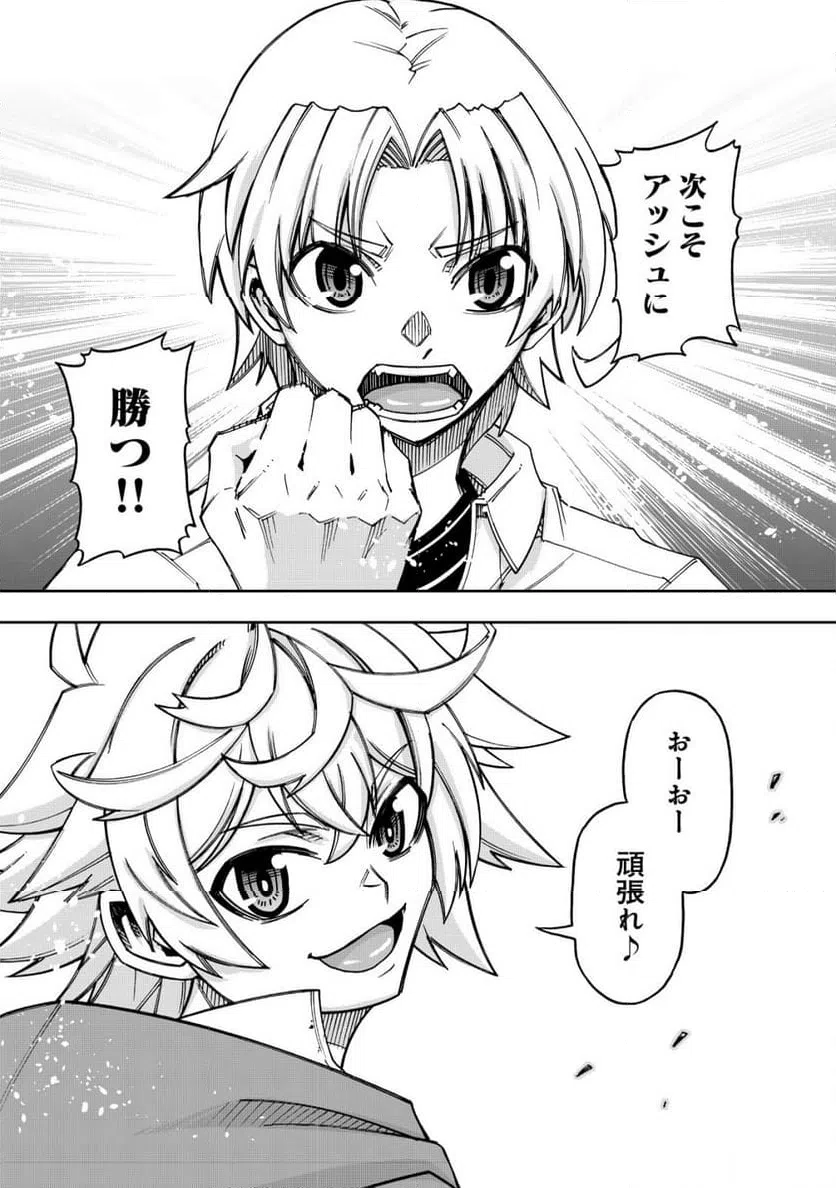 ページ 11 — 第10.1話