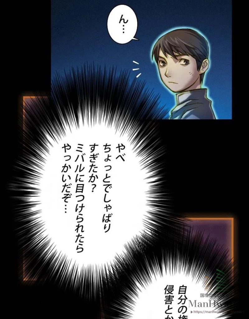 ページ 41 — 第18話