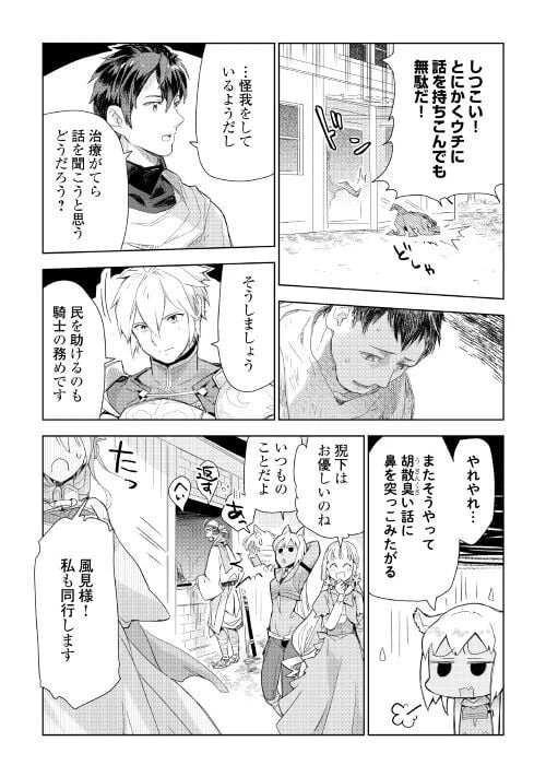 ページ 9 — 第58話