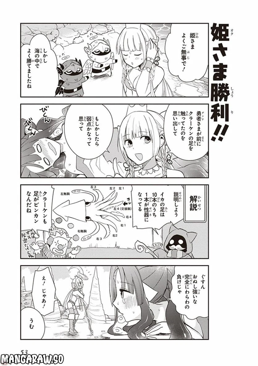 ページ 15 — 第3話