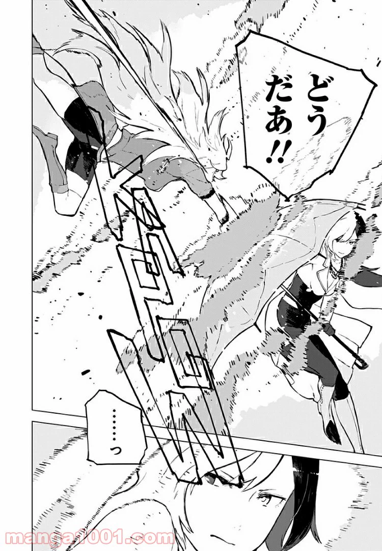 ページ 12 — 第18話