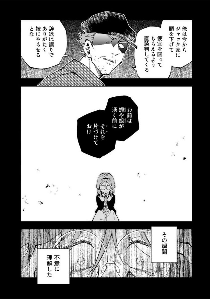 ページ 8 — 第60話