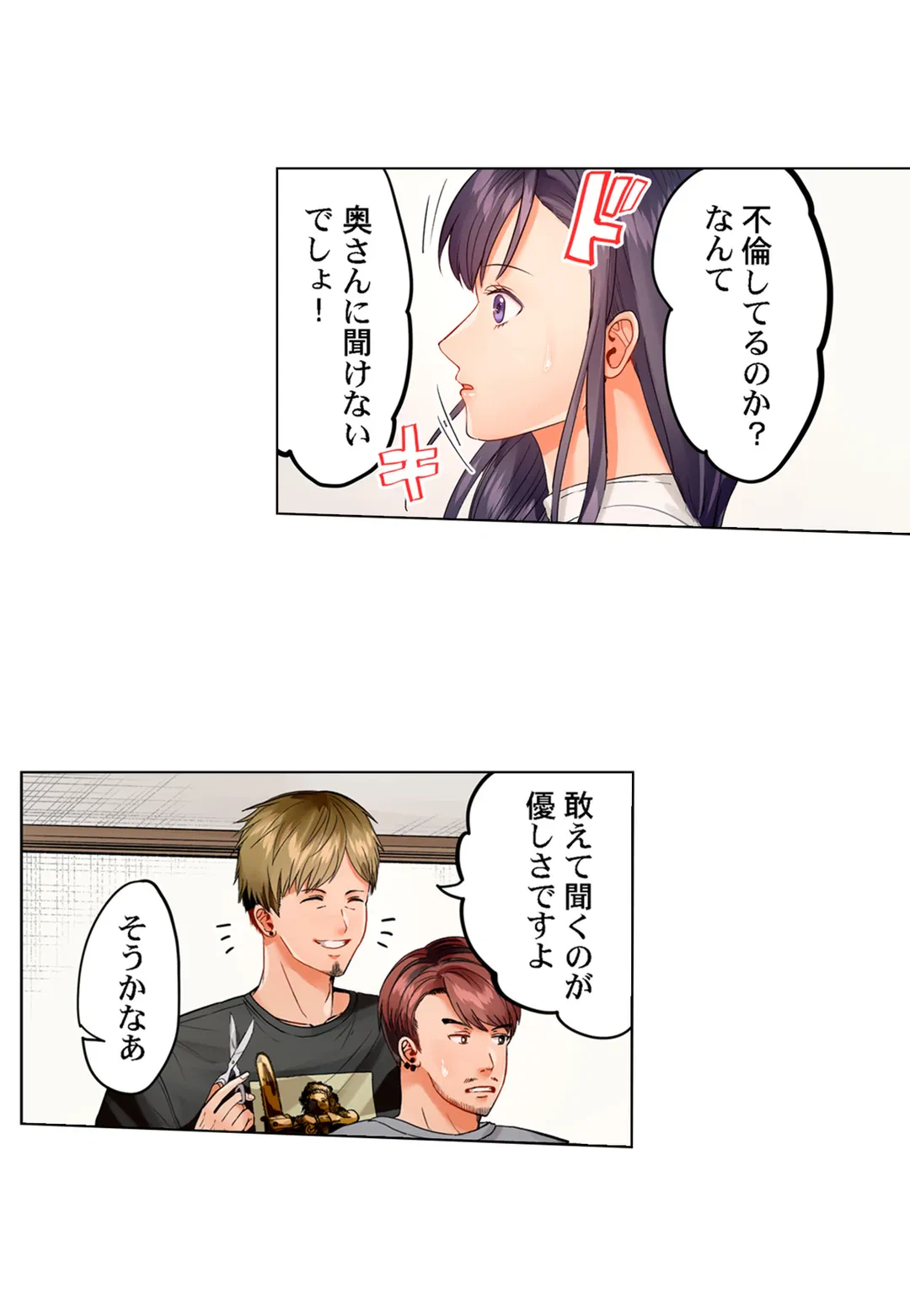 ページ 5 — 第28話