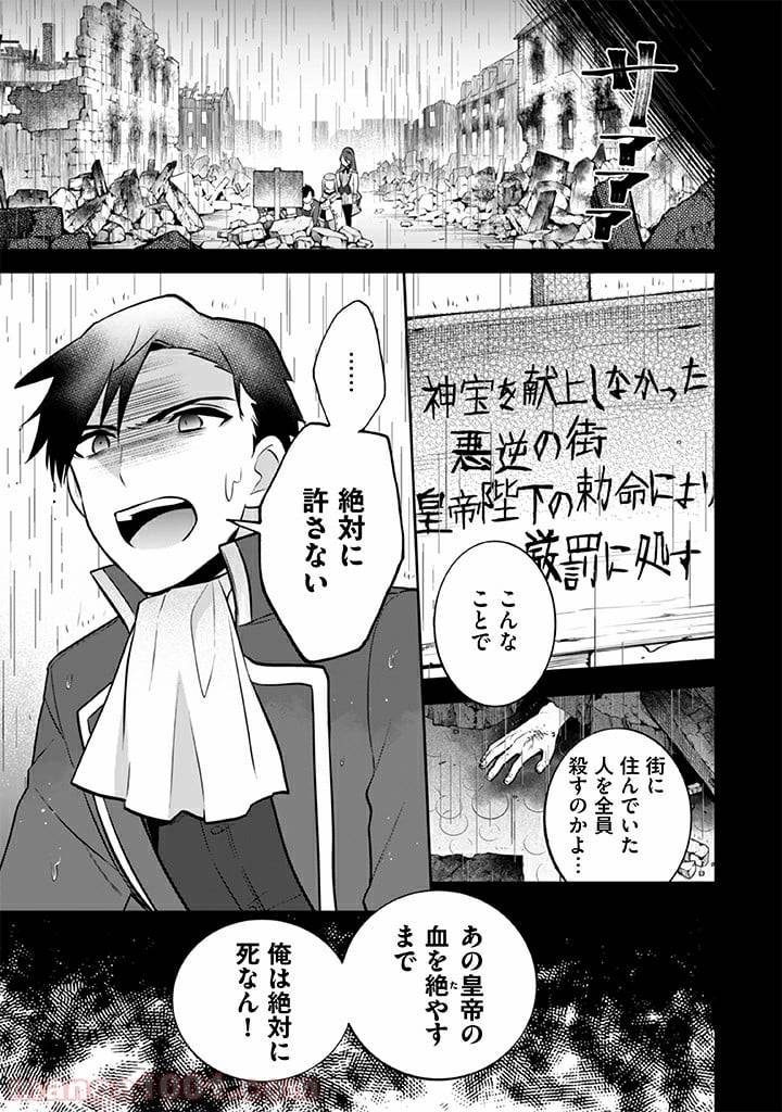 ページ 17 — 第30話