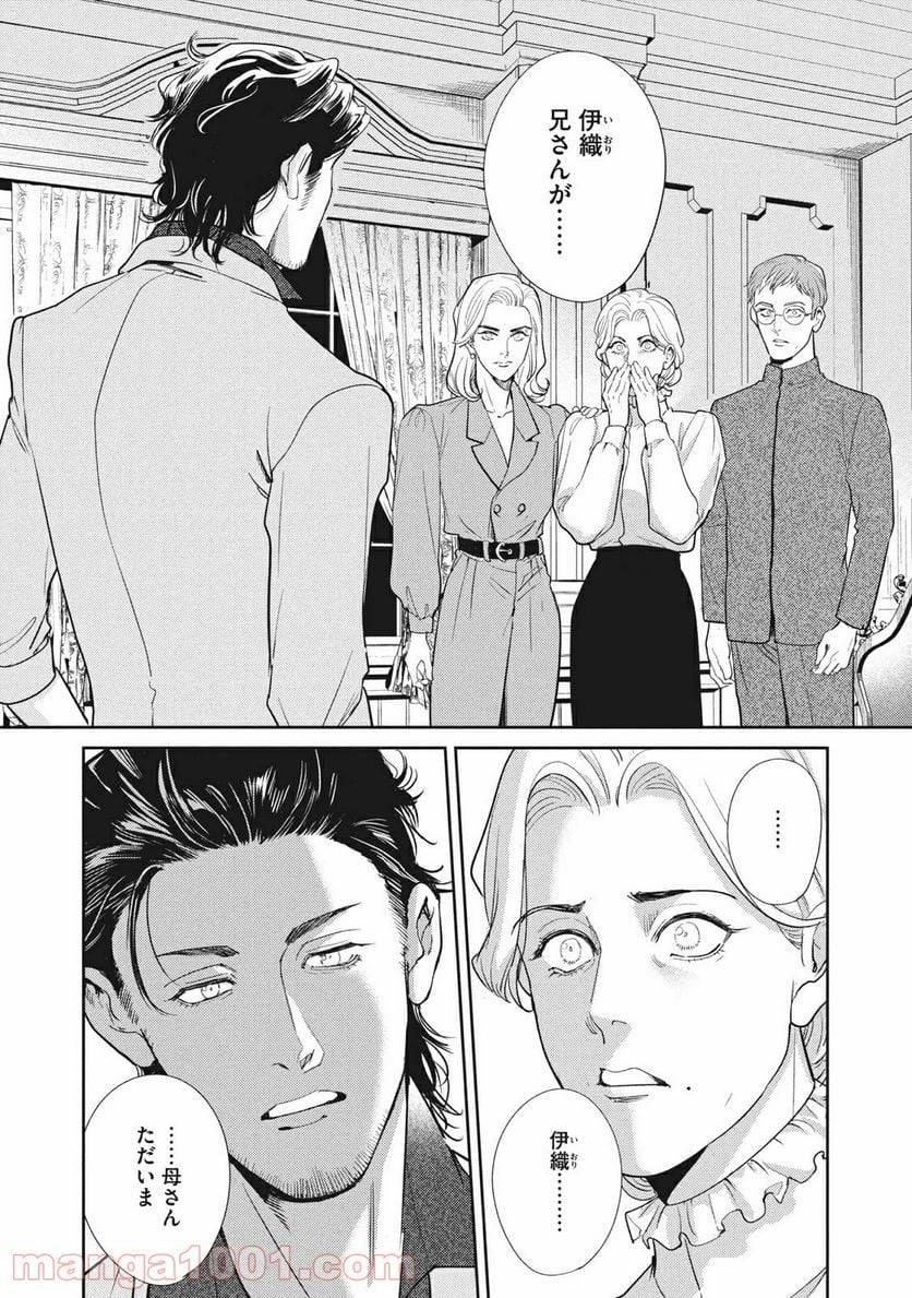 ページ 10 — 第22.1話