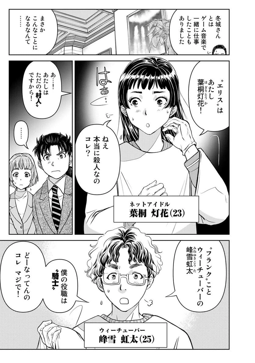 ページ 11 — 第100話